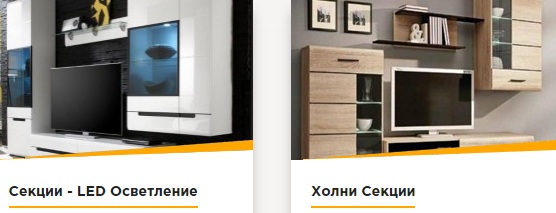 holni_sekcii